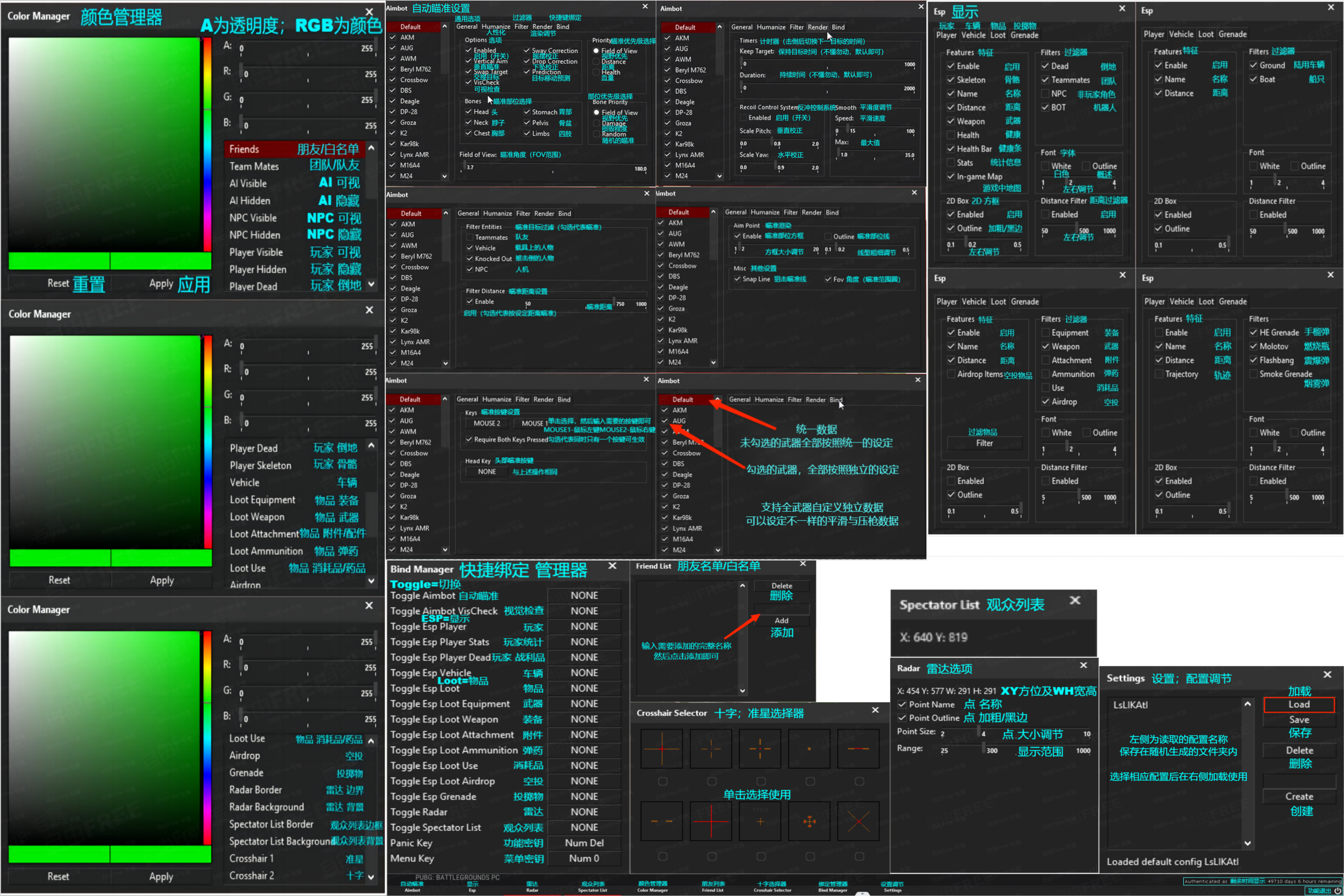 PUBG-BK 極穩私人主推