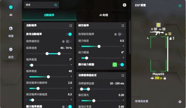 Desktop Screenshot 2025.07.18 - 21.33.53.12 PUBG-AP 頂級全能透瞄 | 內建過機碼
