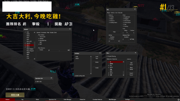 PUBG-BK 極穩私人主推