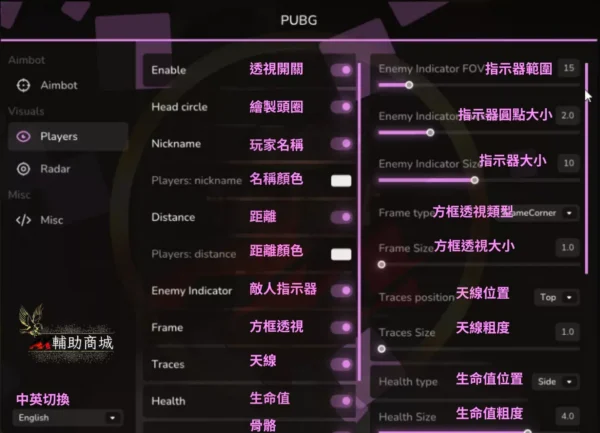 Pubg-VC菜單翻譯2-png PUBG-VC私人透瞄 | 主推極穩 本號專用