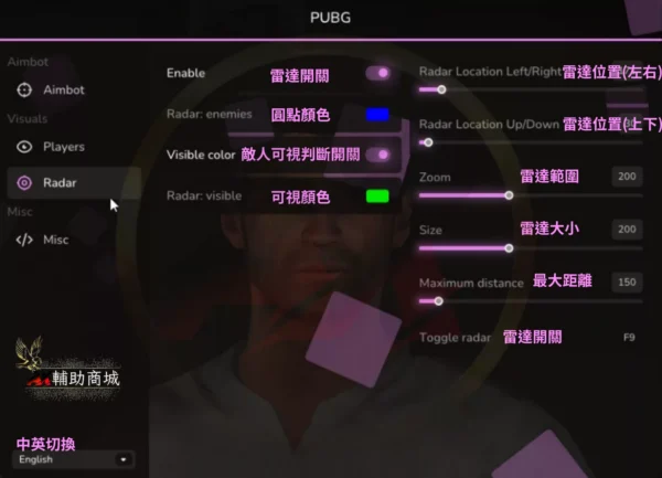 Pubg-VC菜單翻譯3-png PUBG-VC私人透瞄 | 主推極穩 本號專用