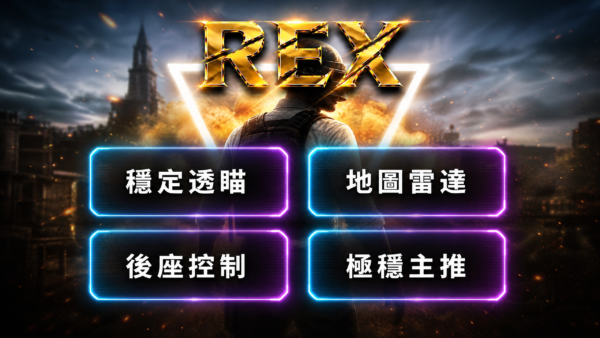 PUBG-BK 極穩私人主推