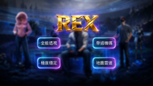 pubg_rex_unified_final PUBG-VC私人透瞄 | 主推極穩 本號專用
