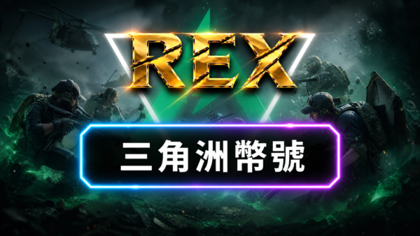df_account_rex_final 三角洲行動幣號 | 台服白號