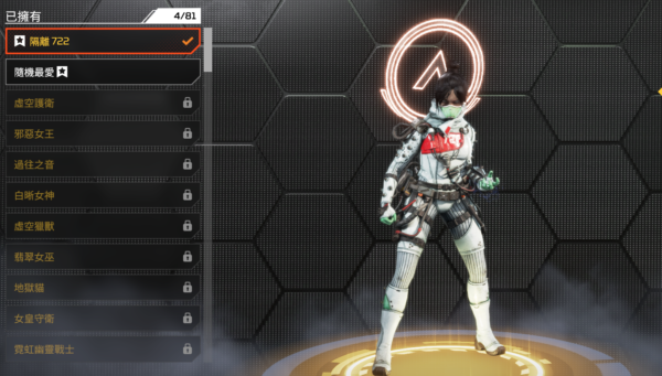 66 APEX英雄帳號 | 可改密碼信箱 | 內置隨機造型