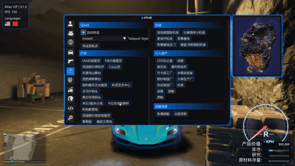 GTA-Atlas私人輔助 | 刷錢 無敵