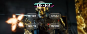 DF 三角洲行動 FR外部輔助 | 暴力兼穩 BIOS注入