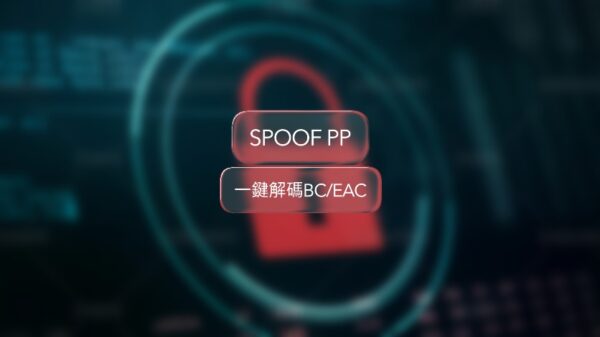 EAC專用輕鬆解機 PP