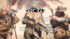 ARC 孤光掠奪者 KA私人輔助