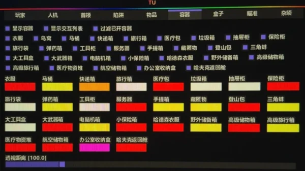 df-3 DF 三角洲行動 TU全能透瞄 | 子彈追蹤