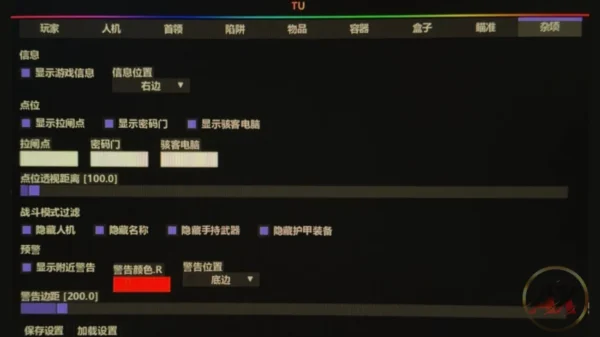 df4 DF 三角洲行動 TU全能透瞄 | 子彈追蹤
