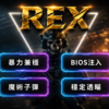 DF 三角洲行動 FR外部輔助 | 暴力兼穩 BIOS注入