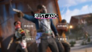 RUST-ANC多功外掛