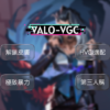 VALO-VGC 私人極致暴力 | 解鎖皮膚 解鎖吊飾 第三人稱