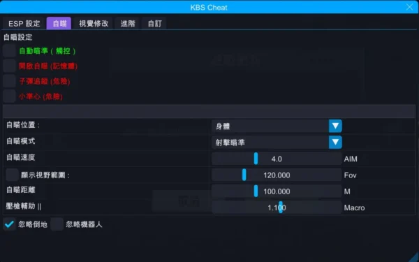 2 【iOS PUBG】AX全能透瞄 | 子彈追蹤 穩定奔放