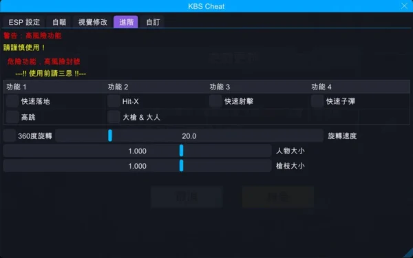 4 【iOS PUBG】AX全能透瞄 | 子彈追蹤 穩定奔放