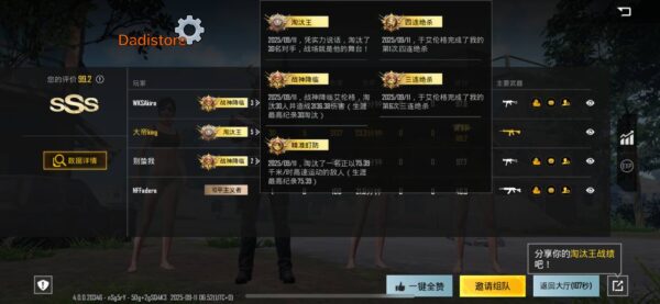 【iOS PUBG】DD透視 自瞄 雷達 換膚 魔術子彈 物資透視