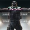 R6虹彩六號-ANC外部外掛 | 透視 自瞄 技能透視 帶過機碼 中文菜單