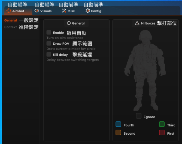 5 R6虹彩六號-EXO 頂級外掛 | 極穩輔助