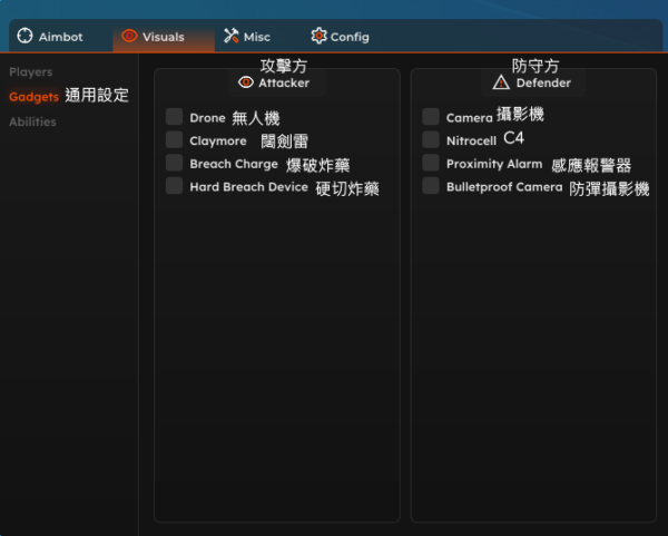 8 R6虹彩六號-EXO 頂級外掛 | 極穩輔助