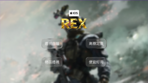 【iOS三角洲行動】DRA全能透瞄 | 物資透視
