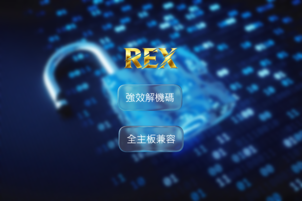 VM VMAX HWID修改 - 史上排名第一的HWID修改器