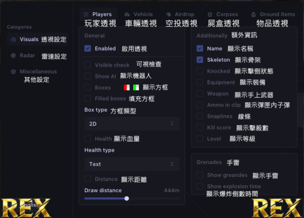 pubg-1 PUBG-Xray 頂級單透輔助 | 物資透視 | 盒內物品一目瞭然