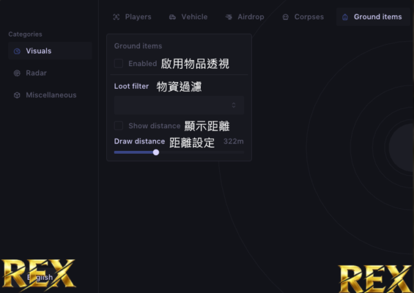 pubg-5 PUBG-Xray 頂級單透輔助 | 物資透視 | 盒內物品一目瞭然