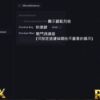 pubg-7 PUBG-Xray 頂級單透輔助 | 物資透視 | 盒內物品一目瞭然