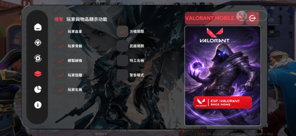 【iOS VALORANT】GH 穩定透瞄 | 內置防封