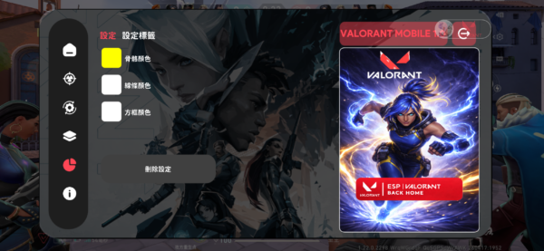 【iOS VALORANT】GH 穩定透瞄 | 內置防封