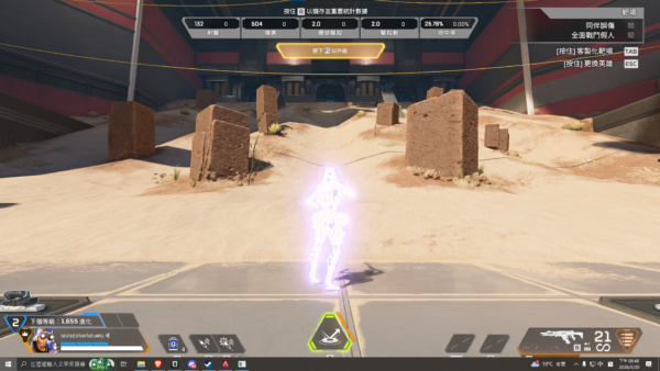 APEX-VT 外部輔助 | 穩定透瞄 | 中文菜單