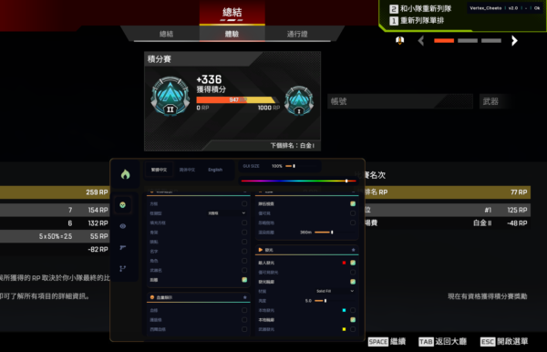 APEX-VT 外部輔助 | 穩定透瞄 | 中文菜單