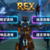 APEX-FR 絲滑透瞄 | 穩定使用