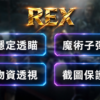 DF 三角洲行動 HB外部輔助 | 透視自瞄 | 物資透視