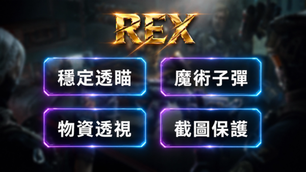 DF 三角洲行動 HB外部輔助 | 透視自瞄 | 物資透視