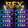 DF 三角洲行動 BG單透輔助 | 人物透視 | 物資透視