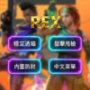 【iOS VALORANT】GH 穩定透瞄 | 內置防封