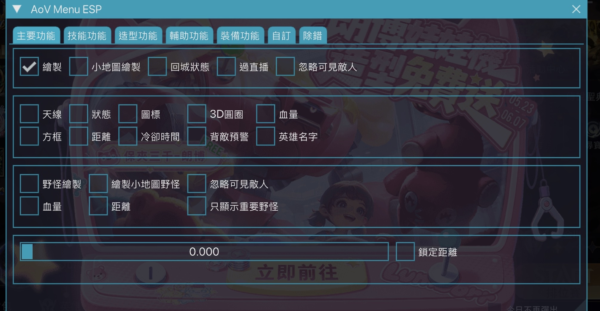 IMG_6799 iOS 穩定繪製 | 防檢舉版 全皮膚使用 預判瞄準 免越獄