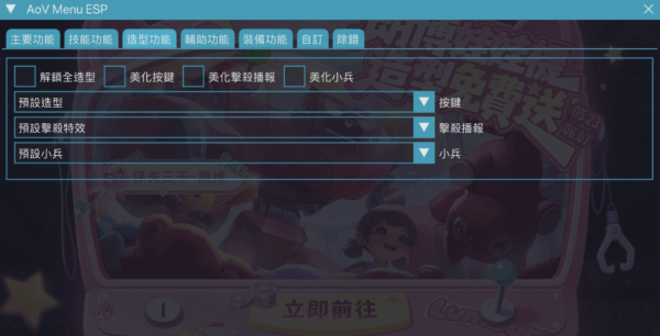 IMG_6800 iOS 穩定繪製 | 防檢舉版 全皮膚使用 預判瞄準 免越獄