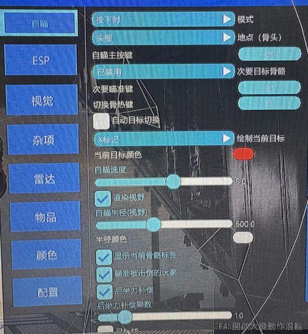 PUBG-DES 私人內部 中文菜單 內建過機 物資透視 大圖雷達
