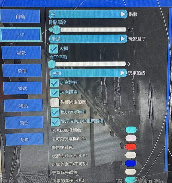 PUBG-DES 私人內部 中文菜單 內建過機 物資透視 大圖雷達