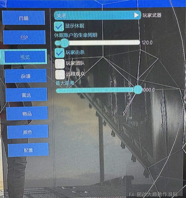 PUBG-DES 私人內部 中文菜單 內建過機 物資透視 大圖雷達