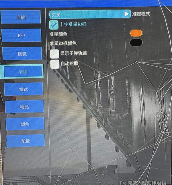 PUBG-DES 私人內部 中文菜單 內建過機 物資透視 大圖雷達
