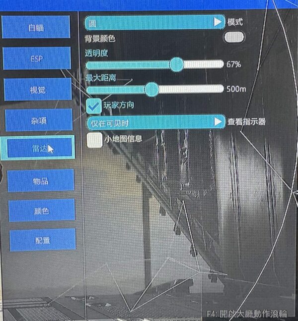 PUBG-DES 私人內部 中文菜單 內建過機 物資透視 大圖雷達