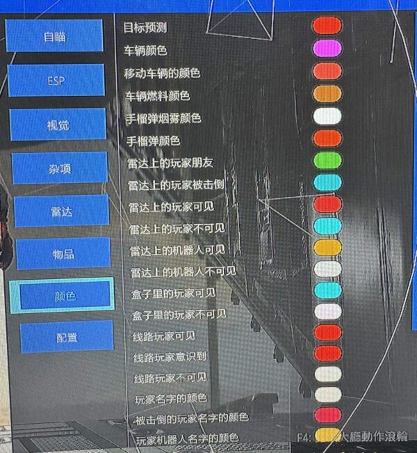 PUBG-DES 私人內部 中文菜單 內建過機 物資透視 大圖雷達