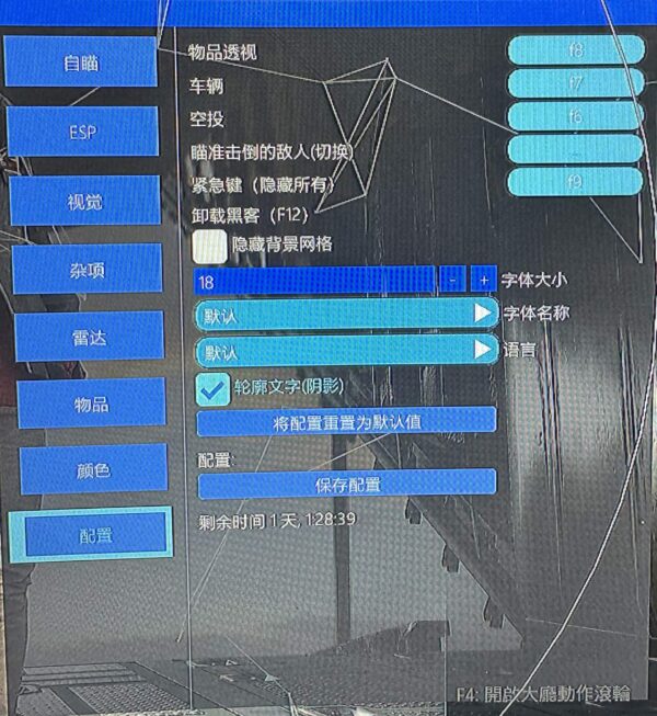 PUBG-DES 私人內部 中文菜單 內建過機 物資透視 大圖雷達