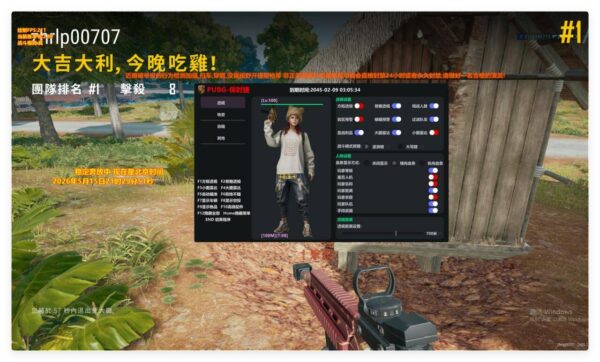 PUBG-BSJ 跳躍飛天 車輛加速 無隱遁地 隔牆取物 中文菜單